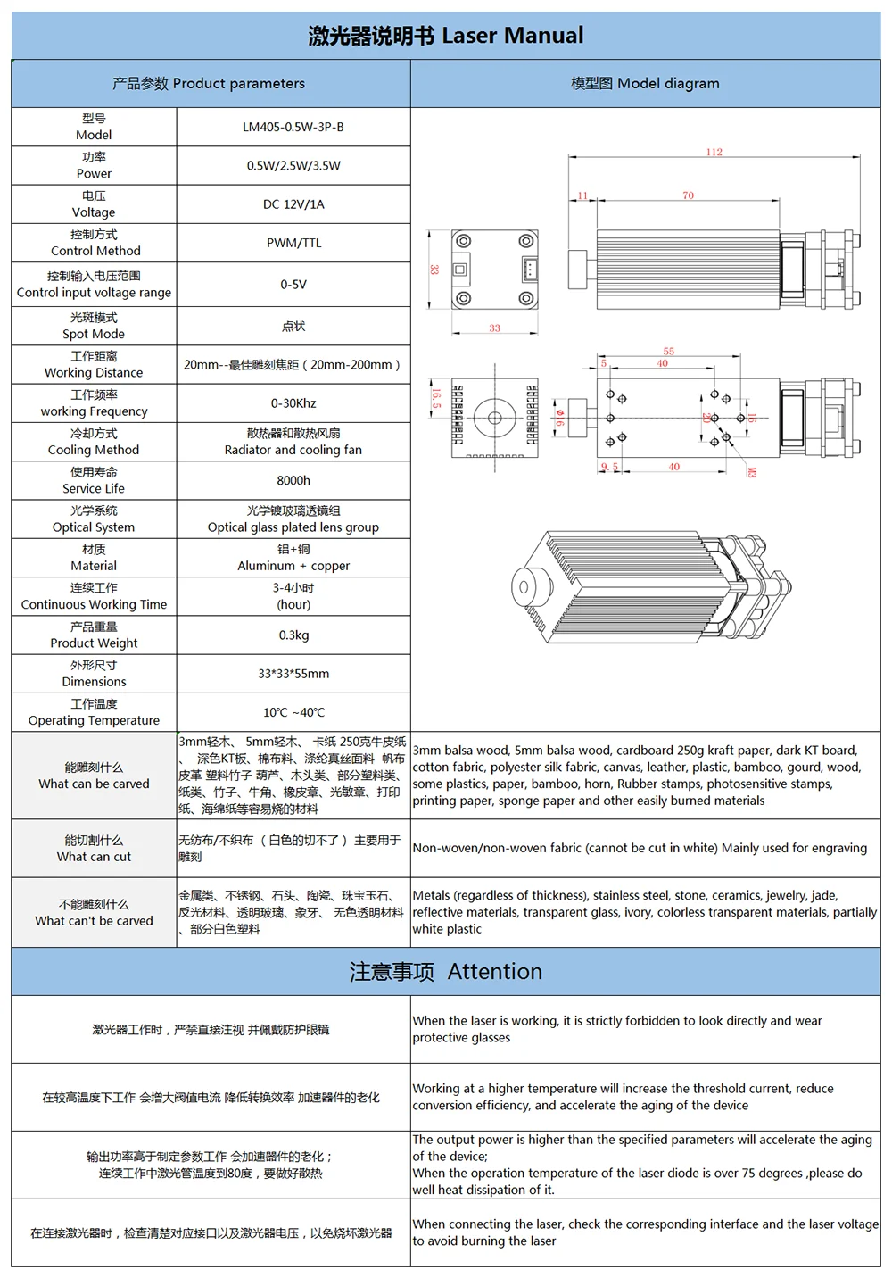 Blue laser module 2.5W/3.5W.5.5W 450nm 33mm Adjust Focus Blue Laser Engraving And Cutting TTL/PWM Control Laser Tube Diode Glasses